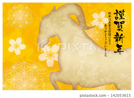 新年的卡片模板 新年的卡片模板 142053615