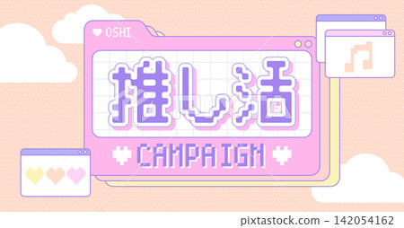 Support campaign ad materials for fans of your favorite idols_05_landscape Support campaign ad materials for fans of your favorite idols_05_landscape 142054162