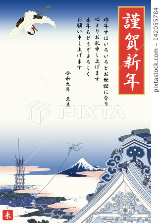 New Year's card from Asakusa Honganji Temple in Tokyo, 2027 edition New Year's card from Asakusa Honganji Temple in Tokyo, 2027 edition 142055784