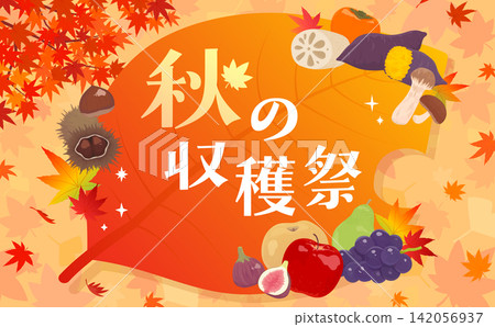 Autumn Harvest Festival Leaf-Shaped Template 1_Horizontal Autumn Harvest Festival Leaf-Shaped Template 1_Horizontal 142056937