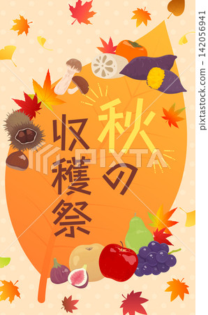 Autumn Harvest Festival Leaf-Shaped Template 2_Vertical Autumn Harvest Festival Leaf-Shaped Template 2_Vertical 142056941
