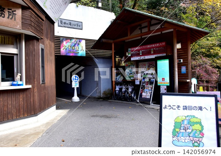 福來田瀑布隧道入口及售票處,茨城縣醍醐町 福來田瀑布隧道入口及售票處,茨城縣醍醐町 142056974