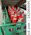 Lined-up traffic cones of the Ministry of Land, Infrastructure, Transport and Tourism (Part 2) 142060095