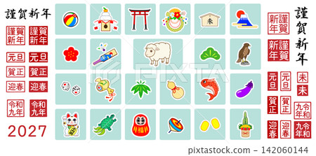 2027 Year of the Sheep New Year's Card Illustration Set 2027 Year of the Sheep New Year's Card Illustration Set 142060144
