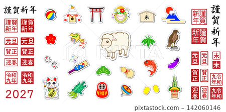 2027 Year of the Sheep New Year's Card Illustration Set 2027 Year of the Sheep New Year's Card Illustration Set 142060146
