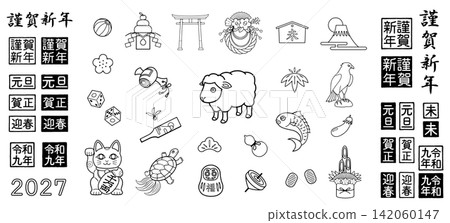 2027 Year of the Sheep New Year's Card Illustration Set (Outline) 2027 Year of the Sheep New Year's Card Illustration Set (Outline) 142060147