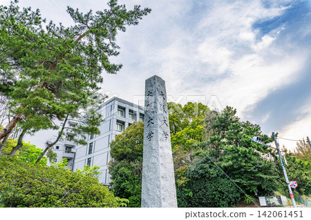 大阪大學（豐中校區），一所位於大阪府豐中市的國立大學法人。 142061451