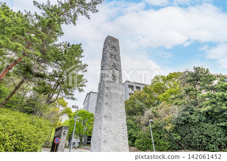 大阪大學(豐中校區),一所位於大阪府豐中市的國立大學法人。 大阪大學(豐中校區),一所位於大阪府豐中市的國立大學法人。 142061452