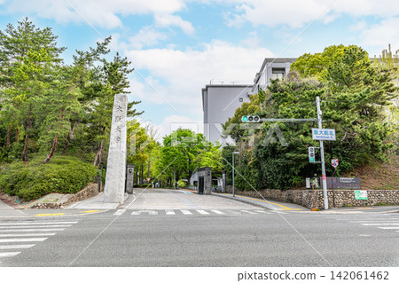 Osaka University (Toyonaka Campus), a national university corporation, located in Toyonaka City, Osaka Prefecture. Osaka University (Toyonaka Campus), a national university corporation, located in Toyonaka City, Osaka Prefecture. 142061462