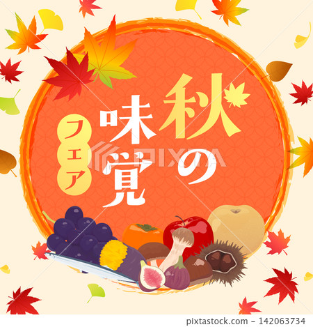 日式秋季美食範本 7 日式秋季美食範本 7 142063734