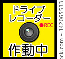 A sticker illustration on a yellow background indicating that the dashcam is recording. 142065533