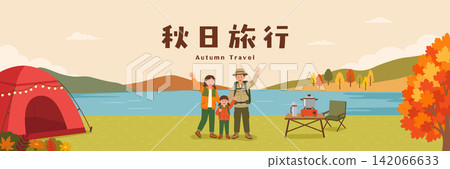 Happy Family Camping in Autumn Nature Vector Illustration Happy Family Camping in Autumn Nature Vector Illustration 142066633
