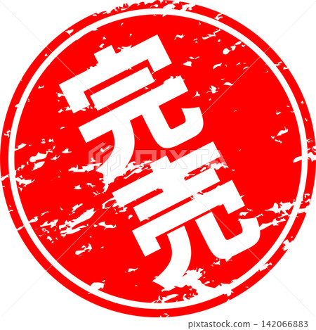 Sold Out - A sale POP display featuring the words "Sold Out," designed to resemble a seal, stamp, or seal made with ink. Sold Out - A sale POP display featuring the words "Sold Out," designed to resemble a seal, stamp, or seal made with ink. 142066883
