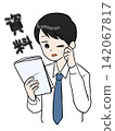 一個正在工作的男人，眼神迷離。 142067817