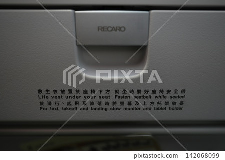 椅背 椅背 142068099