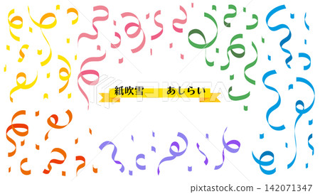彩色紙屑裝飾套裝 - 流行色 彩色紙屑裝飾套裝 - 流行色 142071347