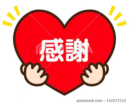 圖示插圖素材 3:一手捧著一顆心 圖示插圖素材 3:一手捧著一顆心 142071533