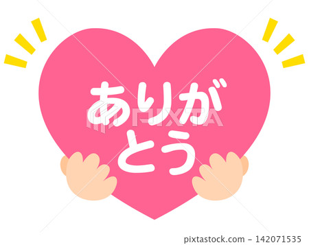 圖示插圖素材 5:一手捧著一顆心 圖示插圖素材 5:一手捧著一顆心 142071535