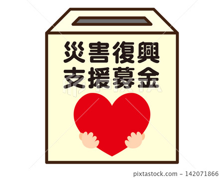 Illustration material of a donation box 4 Illustration material of a donation box 4 142071866