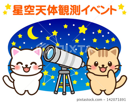 貓咪觀星插圖（2） 142071891