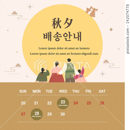 Korean Thanksgiving Day delivery schedule information. Korean Translation Thanksgiving Delivery Information 142074778