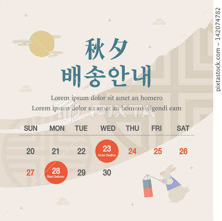 Korean Thanksgiving Day delivery schedule information. Korean Translation Thanksgiving Delivery Information Korean Thanksgiving Day delivery schedule information. Korean Translation Thanksgiving Delivery Information 142074782