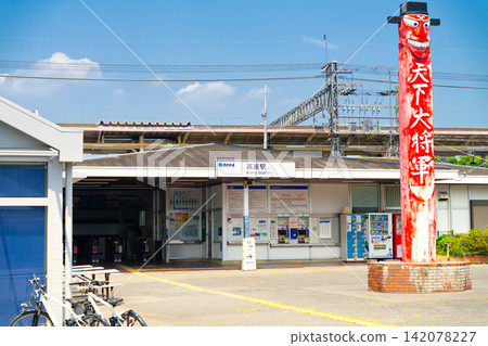Seibu Chichibu Line, Koma Station Seibu Chichibu Line, Koma Station 142078227