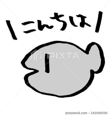 Fish that greet Fish that greet 142080500