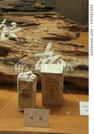 Fukiya Furusato Village, Takahashi City, Okayama Prefecture 142081885