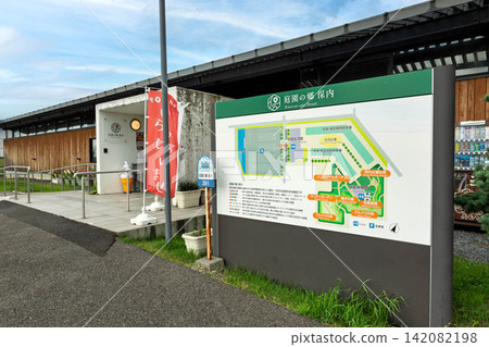 新潟縣三條市道之站庭園之裡保內 新潟縣三條市道之站庭園之裡保內 142082198