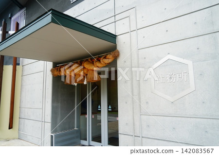 日立國出雲大神社辦事處 日立國出雲大神社辦事處 142083567