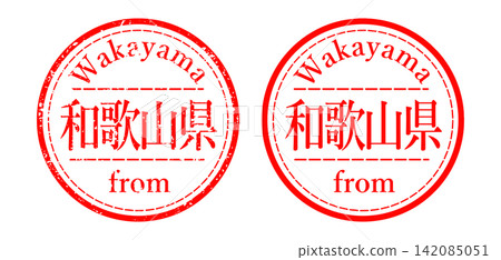 和歌山縣郵票/郵票圖案 和歌山縣郵票/郵票圖案 142085051
