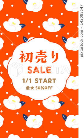 Japanese-style New Year's sale banner template for the Year of the Sheep (vertical design for New Year's campaigns, lucky bags, and in-store promotions) Japanese-style New Year's sale banner template for the Year of the Sheep (vertical design for New Year's campaigns, lucky bags, and in-store promotions) 142085547
