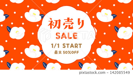 日式羊年新年促銷橫幅模板(橫版設計,適用於新年活動、福袋和店內促銷) 日式羊年新年促銷橫幅模板(橫版設計,適用於新年活動、福袋和店內促銷) 142085549