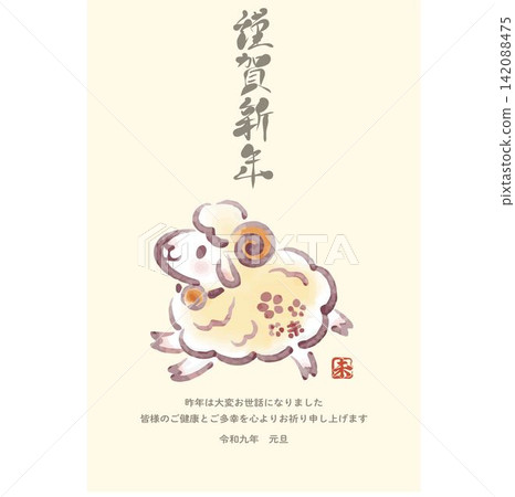 New Year's Card 2027 - Year of the Sheep - Zodiac Sign - Lamb - Ink Painting - Calligraphy - Japanese Style - Cute - Illustration - New Year's Card Material New Year's Card 2027 - Year of the Sheep - Zodiac Sign - Lamb - Ink Painting - Calligraphy - Japanese Style - Cute - Illustration - New Year's Card Material 142088475