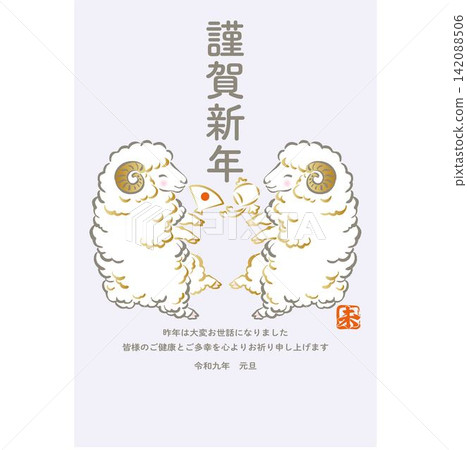 2027年新年賀卡 - 羊年 - 生肖 - 羊 - 水墨畫 - 日式風格 - 現代 - 可愛 - 插畫 - 新年賀卡素材 2027年新年賀卡 - 羊年 - 生肖 - 羊 - 水墨畫 - 日式風格 - 現代 - 可愛 - 插畫 - 新年賀卡素材 142088506