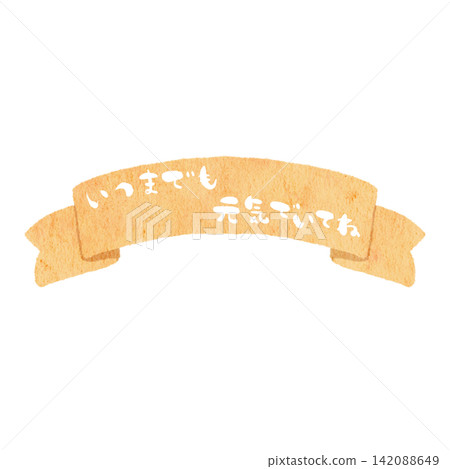 敬老日橫幅(願您永遠健康!) 敬老日橫幅(願您永遠健康!) 142088649