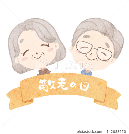 老年人日插圖 老年人日插圖 142088650