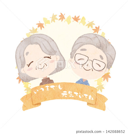 敬老日插圖(願您永遠健康) 敬老日插圖(願您永遠健康) 142088652