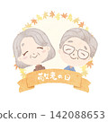 老年人日插圖 142088653