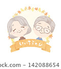 敬老日插圖 142088654