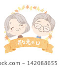 老年人日插圖 142088655