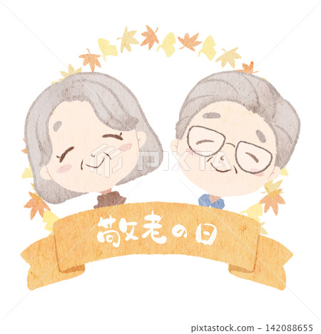 老年人日插圖 142088655