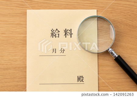 薪水和放大鏡 薪水和放大鏡 142091263