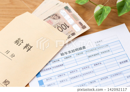 薪水聲明 薪水聲明 142092117