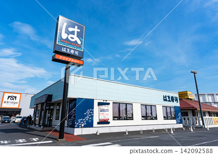 茨城縣常陸那珂市新光町濱壽司新港常陸那珂店 茨城縣常陸那珂市新光町濱壽司新港常陸那珂店 142092588