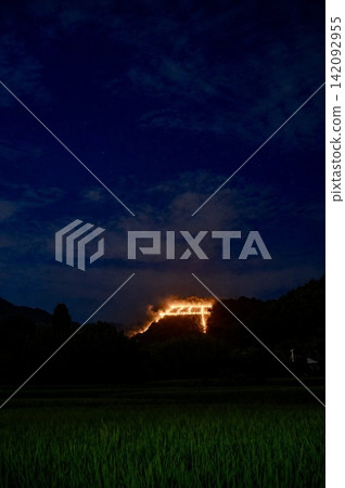Fire of Goshan Fire of Goshan 142092955