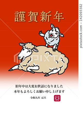 羊年新年明信片(直版,附2027新年祝福語) 羊年新年明信片(直版,附2027新年祝福語) 142093382