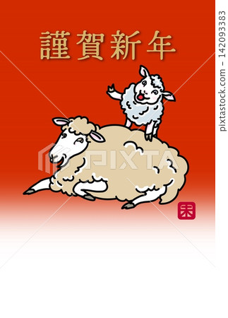羊年新年明信片(直版,無年號賀詞) 羊年新年明信片(直版,無年號賀詞) 142093383