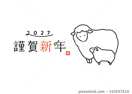 New Year's card illustration for the Year of the Sheep (2027): Sheep, Year of the Sheep, Simple design, New Year, Zodiac, New Year's Day, Cute. New Year's card illustration for the Year of the Sheep (2027): Sheep, Year of the Sheep, Simple design, New Year, Zodiac, New Year's Day, Cute. 142097819